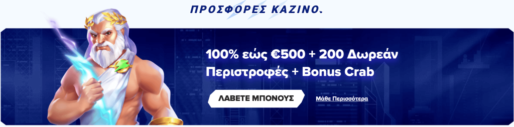 Sportaza Casino: προγράμματα προσφορών